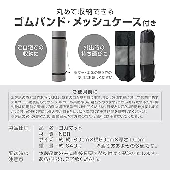 Amazon | グロング ヨガマット 厚め 10mm トレーニングマット